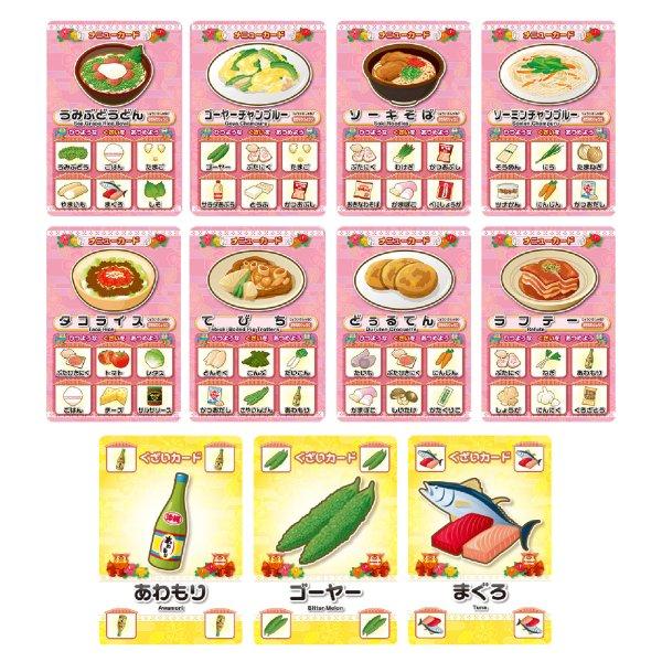 【収納ゴムバンド特典付き】レシピ 「沖縄料理編」カードゲーム ボードゲーム おきなわレシピ  ホッパーエンターテインメント 送料無料 翌営業日出荷 |  | 03