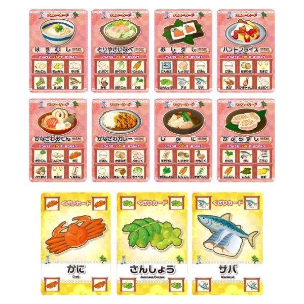 【収納ゴムバンド特典付き】レシピ「金沢料理編」カードゲーム ボードゲーム かなざわレシピ  送料無料 翌営業日出荷 |  | 04