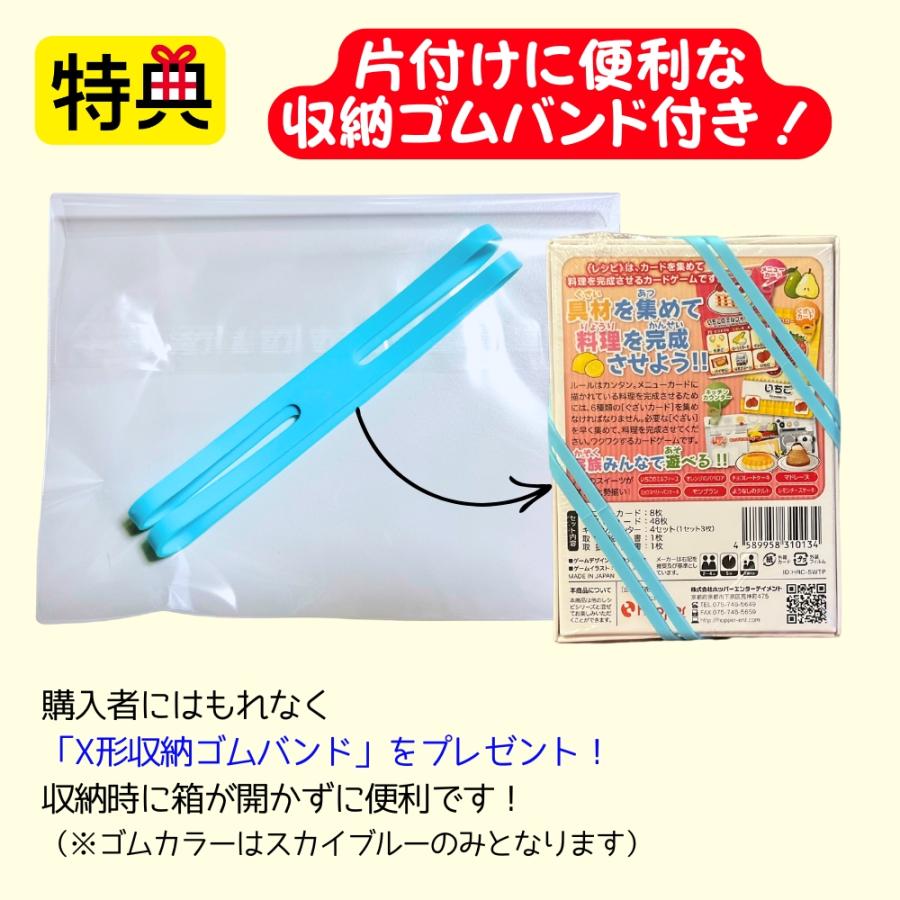 【収納ゴムバンド特典付き】レシピ 「スイーツ編」カードゲーム ボードゲーム スイーツレシピ 送料無料 翌営業日出荷 |  | 01