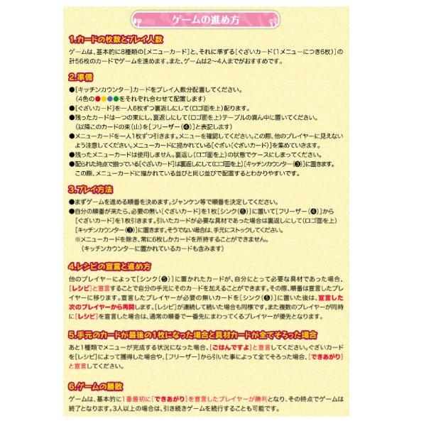 レシピ ボードゲーム カードゲーム  子供 スイーツ編 スイーツレシピ 送料無料 15時までのご注文で当日出荷｜trea-villa｜09