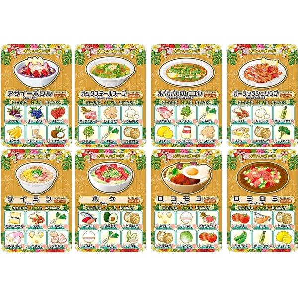 【収納ゴムバンド特典付き】レシピ 「ハワイ料理編」カードゲーム ボードゲーム ハワイアンレシピ 送料無料 翌営業日出荷 |  | 04