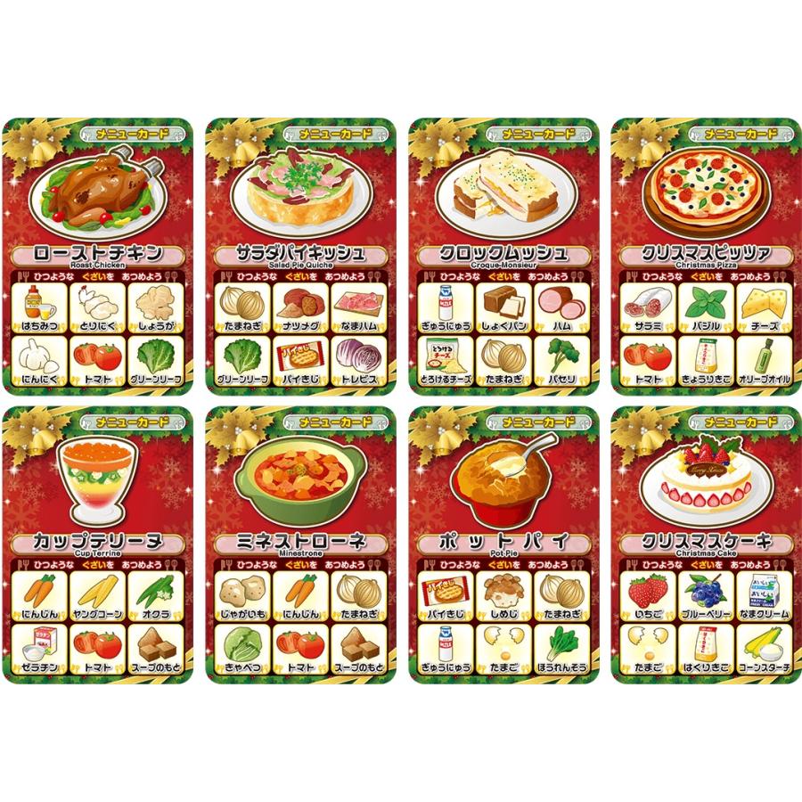 「Xmas小袋特典付」レシピ クリスマスレシピ1 or 新作クリスマスレシピ２ クリスマス料理編 カードゲーム 送料無料 期間限定販売 |  | 04