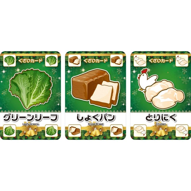 「Xmas小袋特典付」レシピ クリスマスレシピ1 or 新作クリスマスレシピ２ クリスマス料理編 カードゲーム 送料無料 期間限定販売 |  | 05