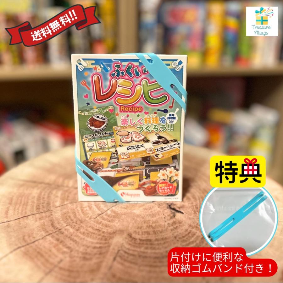 【収納ゴムバンド特典付き】レシピ「福井料理編」（初回生産分限定レアカード付）カードゲーム ボードゲーム ふくいレシピ hopper 送料無料 翌営業日出荷 | 