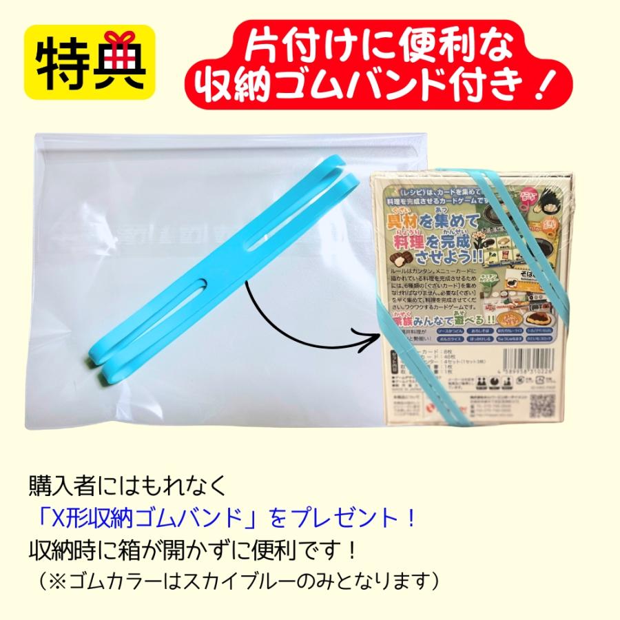 【収納ゴムバンド特典付き】レシピ「福井料理編」（初回生産分限定レアカード付）カードゲーム ボードゲーム ふくいレシピ hopper 送料無料 翌営業日出荷 |  | 01