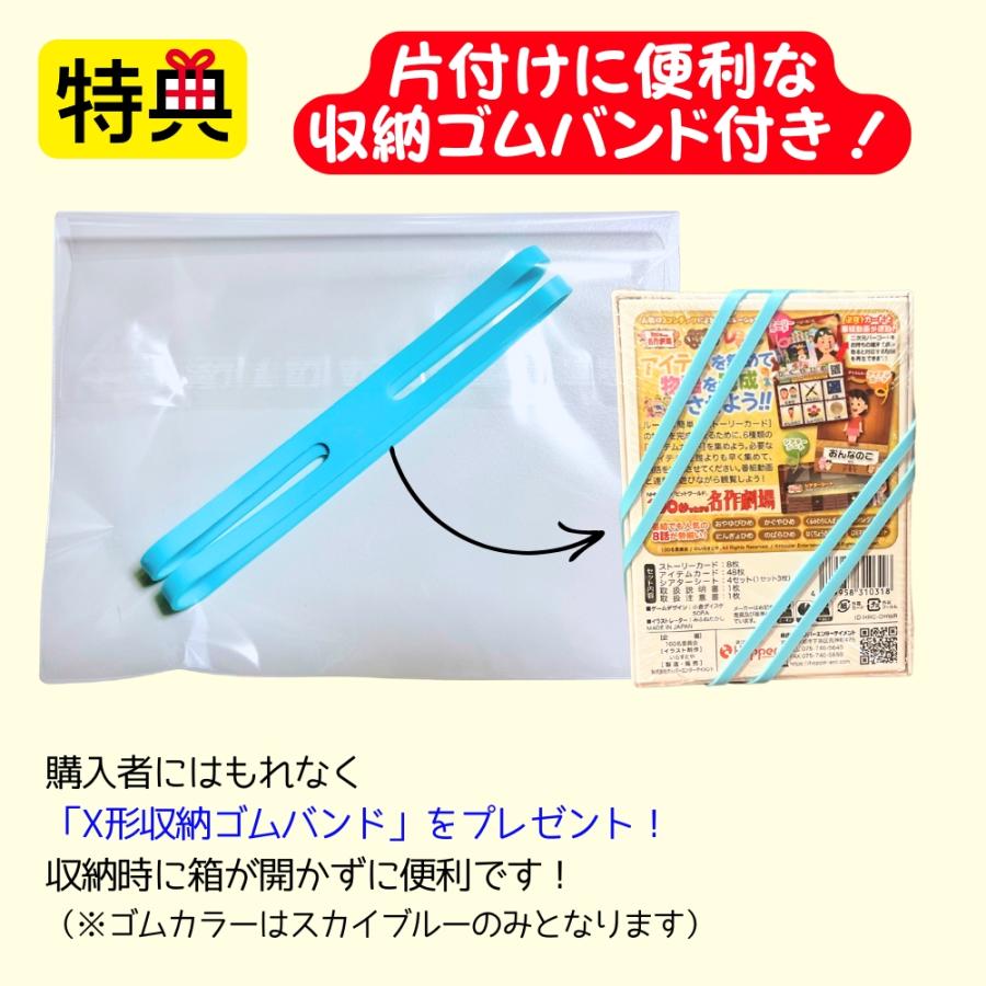 【収納ゴムバンド特典付き！】「100秒でわかる名作劇場編」（通常版）レシピ カードゲーム ボードゲーム 送料無料 翌営業日出荷 |  | 01