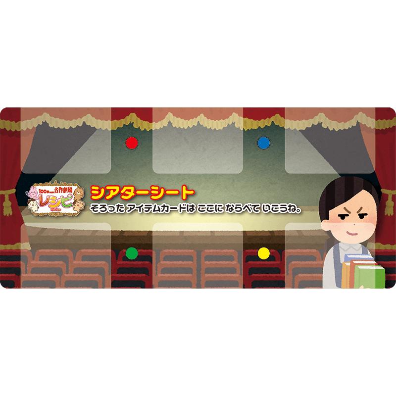 【収納ゴムバンド特典付き！】「100秒でわかる名作劇場編」（通常版）レシピ カードゲーム ボードゲーム 送料無料 翌営業日出荷 |  | 05