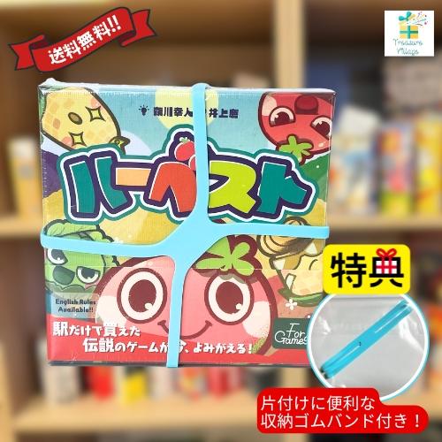 【収納ゴムバンド特典付き！】ハーベスト カードゲーム ボードゲーム 送料無料 翌営業日出荷 | 