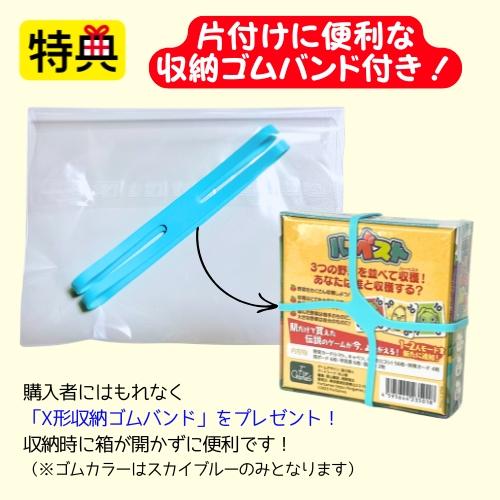 【収納ゴムバンド特典付き！】ハーベスト カードゲーム ボードゲーム 送料無料 翌営業日出荷 |  | 01