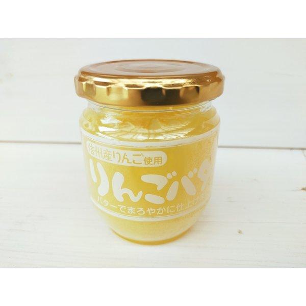 りんごバター 200g 3個セット 信州 長野 お土産 りんご ジャム ギフト  送料無料 15時までのご注文で当日出荷 |  | 03