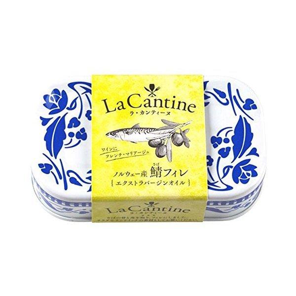 ラ・カンティーヌ ラカンティーヌ さばフィレ エクストラバージンオイル 100g 6缶セット ノルウェー サバ 鯖 缶詰 オシャレ まとめ買い 送料無料 |  | 01