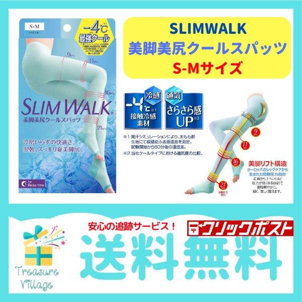 期間限定セール 特価 スリムウォーク クール おやすみ 美脚 美尻 スパッツ ライトブルー S Mサイズ 着圧 ソックス お尻 ヒップアップ 夏 涼しい 4902522676540 トレジャービレッジ 通販 Yahoo ショッピング