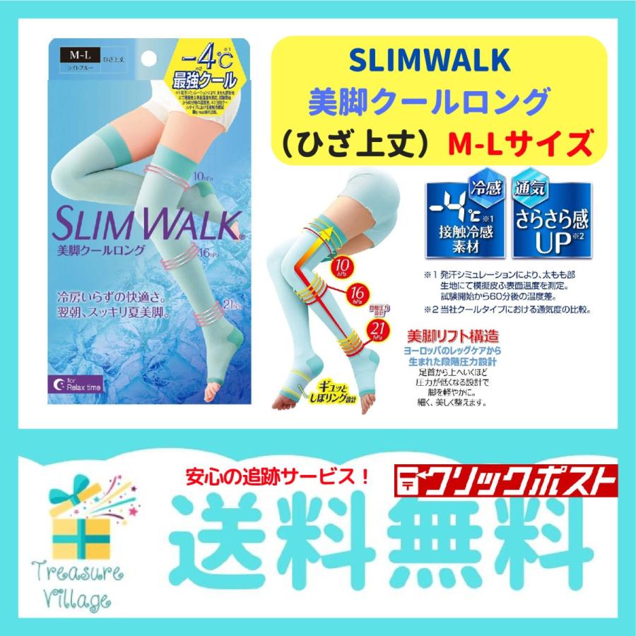 期間限定セール 特価 スリムウォーク クール おやすみ 美脚 美尻 レギンス ライトブルー M Lサイズ 着圧 ソックス お尻 ヒップアップ 夏 涼しい トレジャービレッジ 通販 Yahoo ショッピング