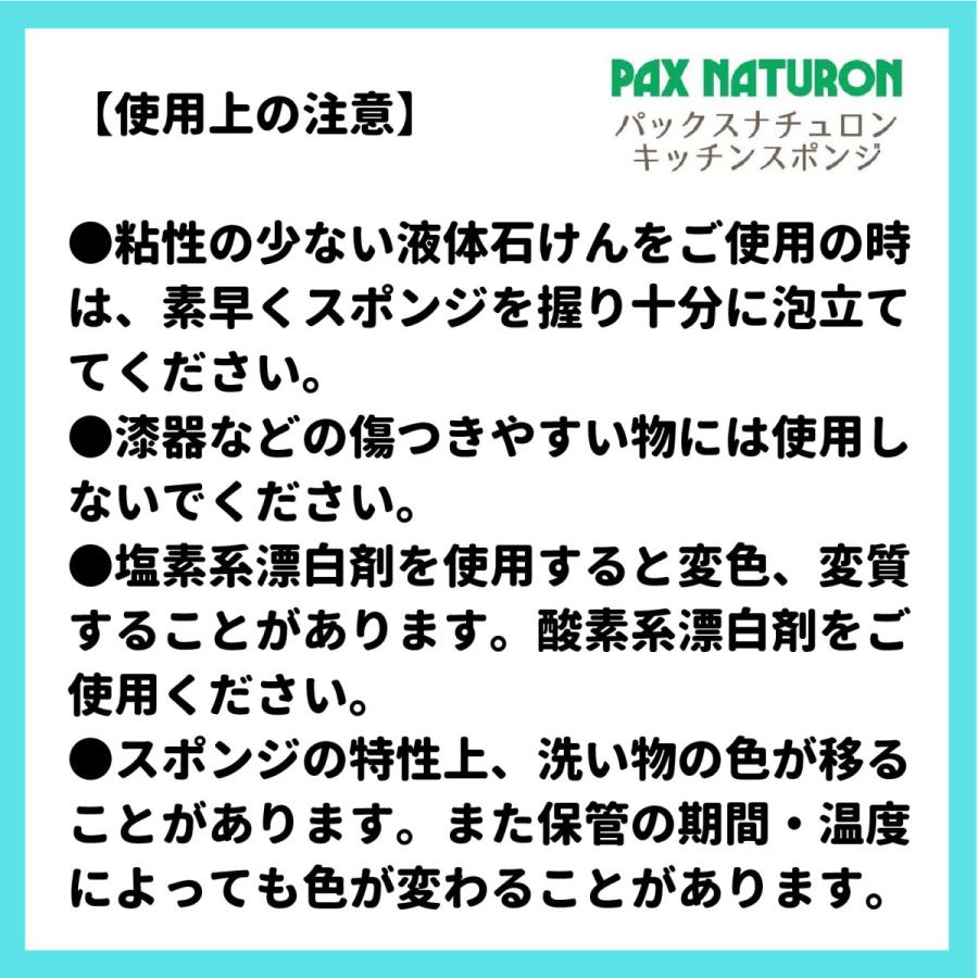 スポンジ パックスナチュロン キッチンスポンジ ナチュラル 3個セット | PAX NATURON | 03