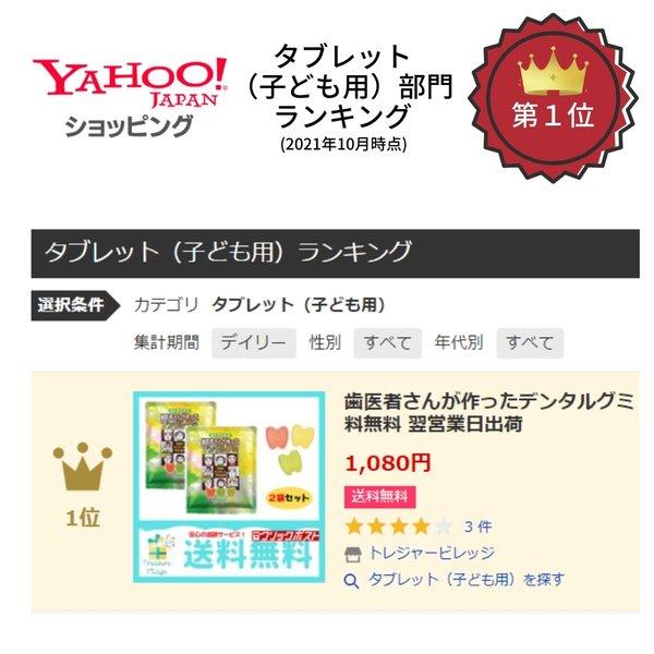 ランキング入賞 歯医者さんが作ったデンタルグミ 2袋セット 虫歯予防 糖尿病 シュガーレス キシリトール 送料無料 翌営業日出荷 |  | 02