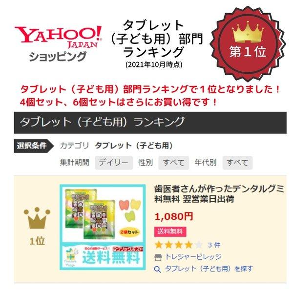 ランキング入賞 歯医者さんが作ったデンタルグミ 6袋セット 虫歯予防 糖尿病 シュガーレス キシリトール 送料無料 翌営業日出荷 |  | 03