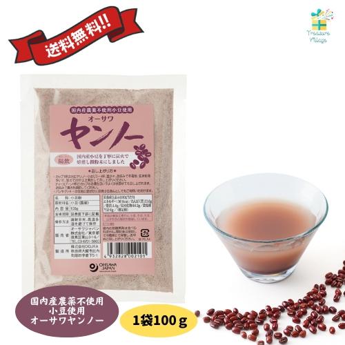 オーサワの有機小豆焙煎粉ヤンノー 国内産農薬不使用小豆使用 1袋 100ｇ オーサワジャパン 送料無料 翌営業日出荷 | 