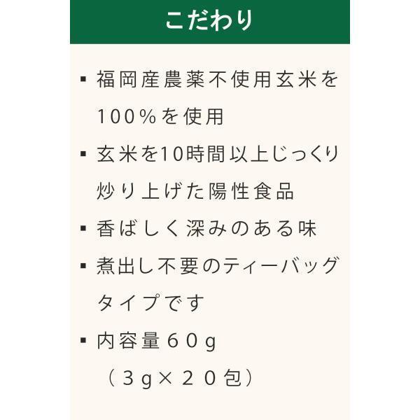 オーサワの黒炒り玄米ティーバッグ 3g×20包 5個セット 焙煎玄米 オーサワジャパン 玄米珈琲 送料無料 翌営業日出荷 |  | 01