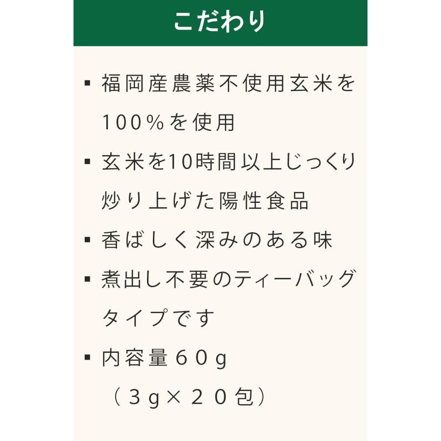 オーサワの黒炒り玄米ティーバッグ 3g×20包 焙煎玄米 オーサワジャパン 玄米珈琲 送料無料 翌営業日出荷 |  | 01