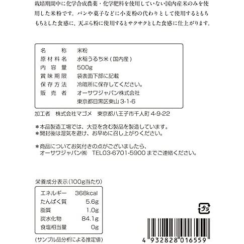 オーサワの国内産米粉 農薬化学肥料不使用 小麦粉の代用 国産米１００％ オーサワジャパン マクロビ 自然食品 送料無料 翌営業日出荷 |  | 03