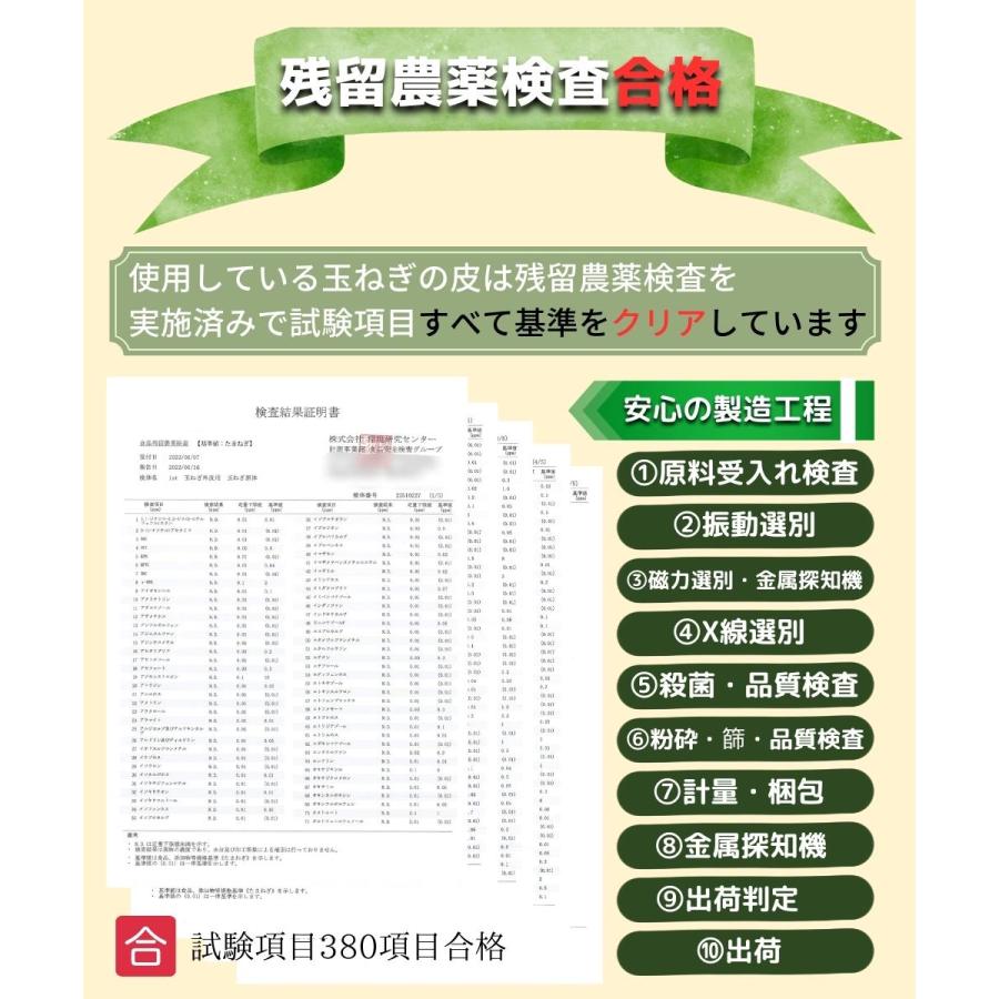 【ロングスプーン付き】国産 北海道 淡路島 100% 玉ねぎの皮 粉末 100g 1個 パウダー 送料無料 翌営業日出荷 リニューアル |  | 04