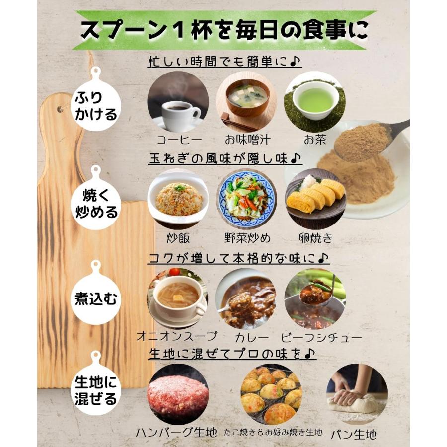 【ロングスプーン付き】国産 北海道 淡路島 100% 玉ねぎの皮 粉末 100g 1個 パウダー 送料無料 翌営業日出荷 リニューアル |  | 06