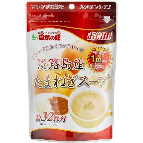 味源 得用 淡路島産たまねぎスープ 200g×2個セット 送料無料 翌営業日発送 | 美味しさは元気の源 自然の館 | 01