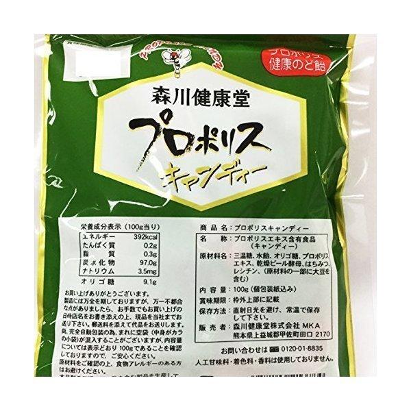 プロポリスキャンディー 森川健康堂 プロポリスのど飴 100g（約25粒）4個セット 送料無料 翌営業日出荷 |  | 02
