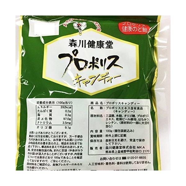 プロポリスキャンディー 森川健康堂 プロポリスのど飴 100g （約25粒）送料無料 翌営業日出荷 |  | 02