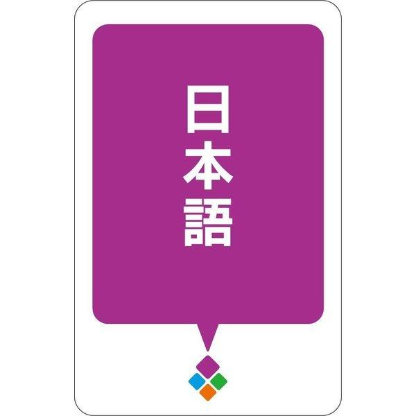 語彙の王様 ボードゲーム カードゲーム エンスカイ 送料無料 翌営業日出荷 |  | 10