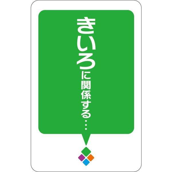 語彙の王様 ボードゲーム カードゲーム エンスカイ 送料無料 翌営業日出荷 |  | 11