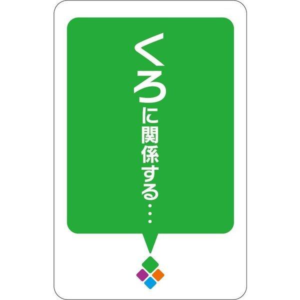 語彙の王様 ボードゲーム カードゲーム エンスカイ 送料無料 翌営業日出荷 |  | 12