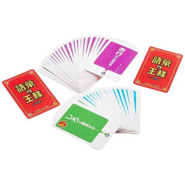 語彙の王様 ボードゲーム カードゲーム エンスカイ 送料無料 翌営業日出荷 |  | 02