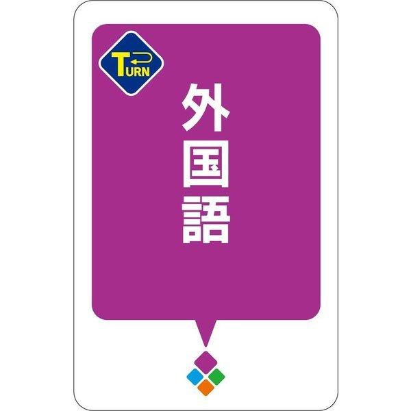 語彙の王様 ボードゲーム カードゲーム エンスカイ 送料無料 翌営業日出荷 |  | 09