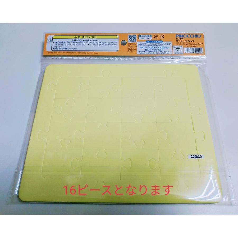アンパンマン おふろでも遊べる やわらかパズル パズル 子供 お風呂 おもちゃ 送料無料 翌営業日出荷 |  | 05
