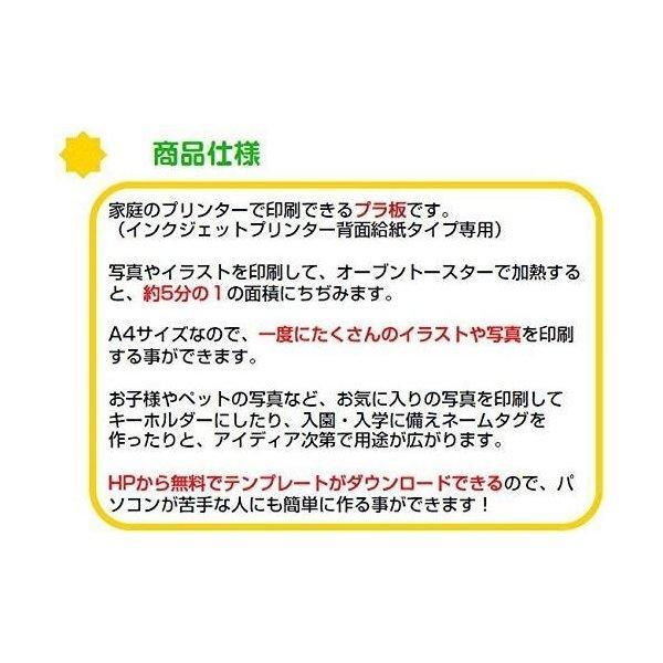 プリント プラバン A4サイズ 5個セット インクジェットプリンター背面給紙タイプ専用 4973107101085 5set トレジャービレッジ 通販 Yahoo ショッピング