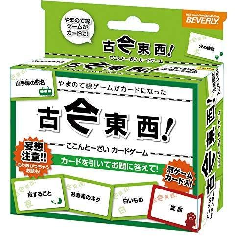 ボードゲーム カードゲーム 古今東西カードゲーム 送料無料 翌営業日出荷 トレジャービレッジ 通販 Yahoo ショッピング