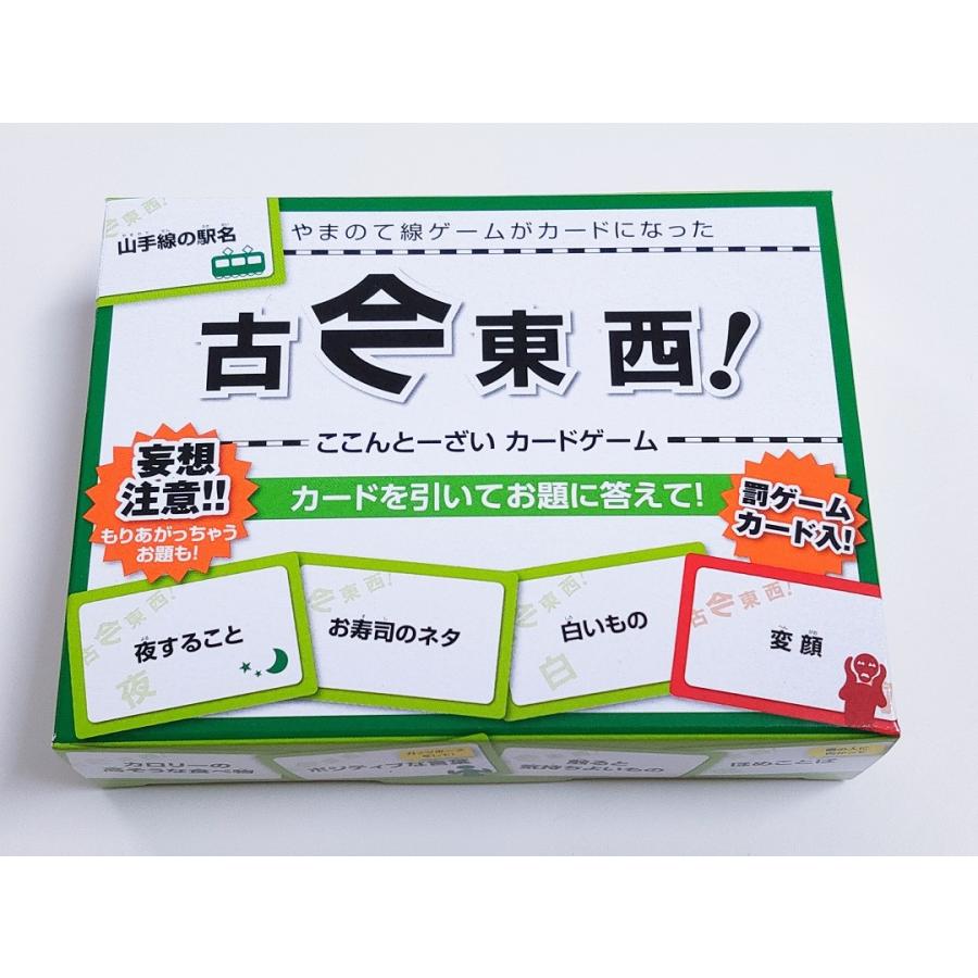 ボードゲーム カードゲーム 古今東西カードゲーム 送料無料 翌営業日出荷 トレジャービレッジ 通販 Yahoo ショッピング