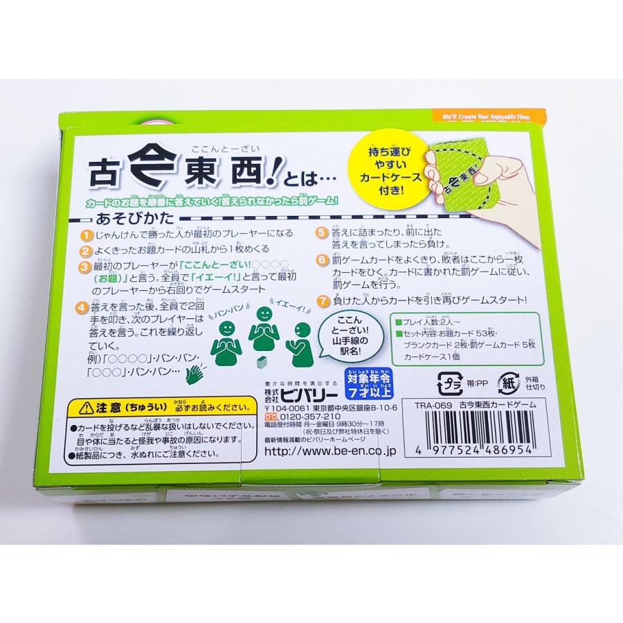 ボードゲーム カードゲーム 古今東西カードゲーム 送料無料 翌営業日出荷 トレジャービレッジ 通販 Yahoo ショッピング