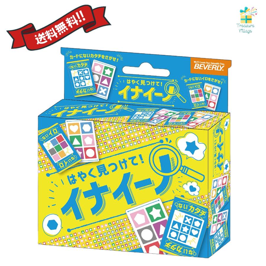 イナイーノ カードゲーム ボードゲーム ないイロ ないカタチを探して早く答えた人が勝ちのゲーム 送料無料 | 