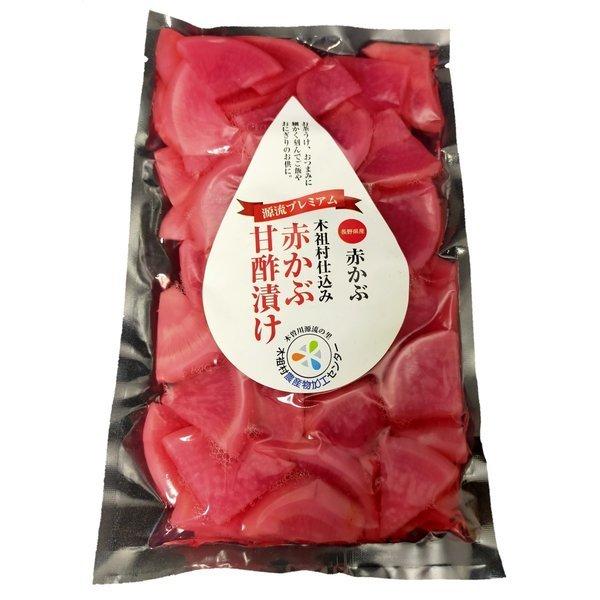 赤かぶ漬け 漬物 無添加 長野県産 木曽 木祖村仕込み 赤かぶ甘酢漬け 300g 2個セット 送料無料 |  | 01