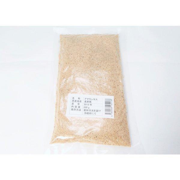 アマランサス 雑穀 国産 信州 長野県産 400g (200g 2個セット) ダイエット 美肌 健康 便秘解消  貧血予防 送料無料 |  | 02