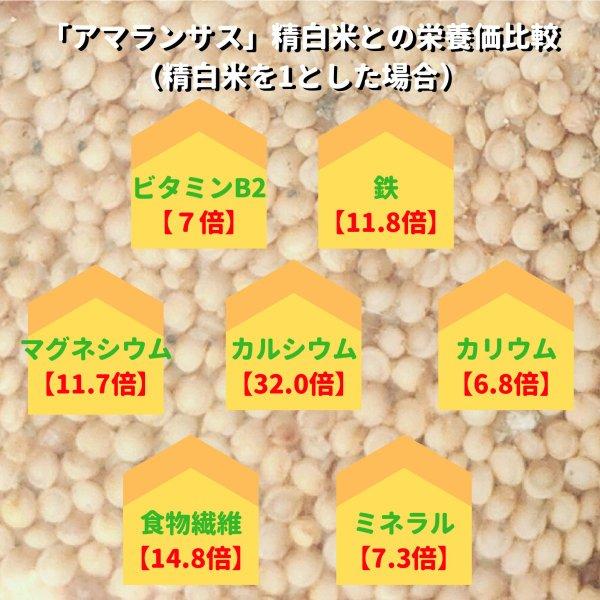 アマランサス 雑穀 国産 信州 長野県産 400g (200g 2個セット) ダイエット 美肌 健康 便秘解消  貧血予防 送料無料 |  | 03