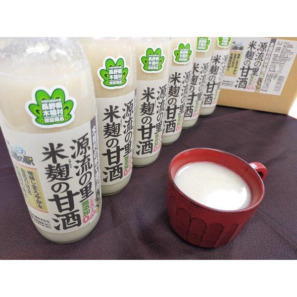 甘酒 あまざけ 米麹 無添加 信州 長野県産 木祖村産 ノンアルコール 500ml 6本セット 送料無料（一部地域を除く） |  | 01