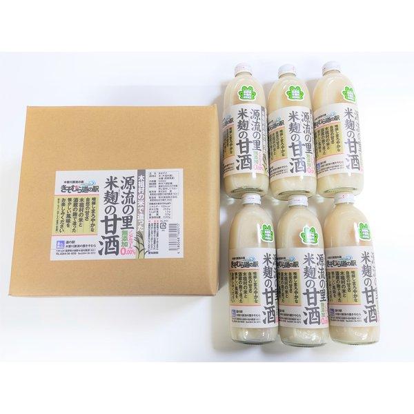 甘酒 あまざけ 米麹 無添加 信州 長野県産 木祖村産 ノンアルコール 500ml 6本セット 送料無料（一部地域を除く） |  | 03