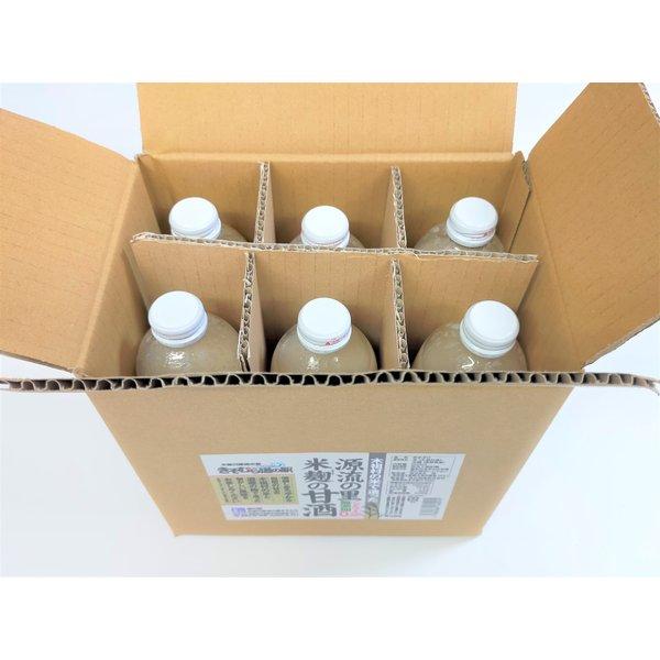 甘酒 あまざけ 米麹 無添加 信州 長野県産 木祖村産 ノンアルコール 500ml 6本セット 送料無料（一部地域を除く） |  | 04