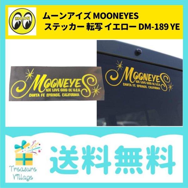 ムーンアイズ MOONEYES ムーンアイズ ロゴ 抜き ステッカー 転写 イエロー DM-189 YE 送料無料 翌営業日出荷 | MOONEYES
