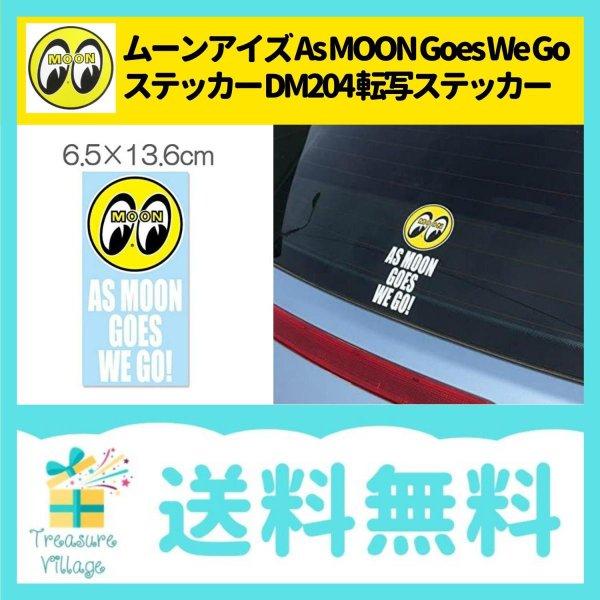 ムーンアイズ As MOON Goes We Go ステッカー DM204 転写ステッカー カー用品 送料無料 翌営業日出荷 | MOONEYES