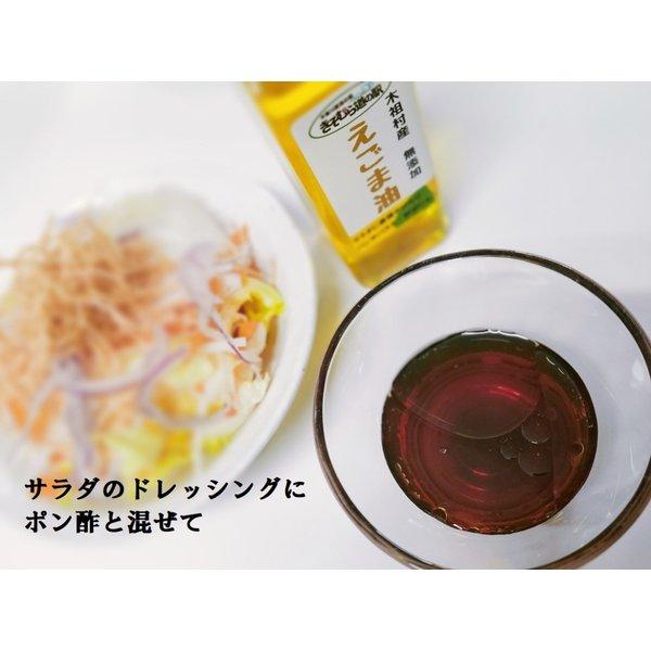 えごま油 エゴマ油 低温圧搾 国産 長野県産 無添加 110ml 送料無料（一部地域を除く） |  | 03