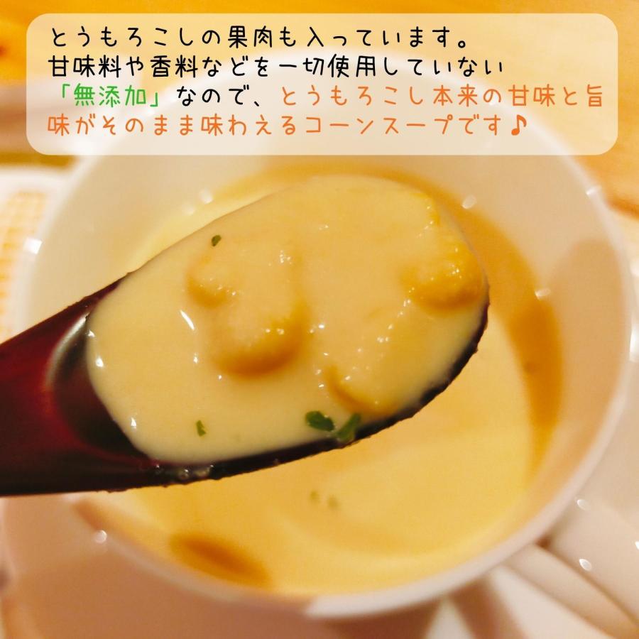 糖度17度以上 無添加 無香料 甘味料不使用 信州高原産（長野県木祖村産） フルーツとうもろこしのコーンスープ 180g 4個セット レトルト ギフト 送料無料 |  | 01